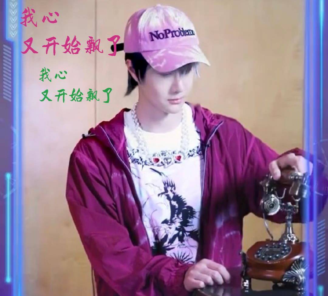 街舞|爱豆系的天花板,粉红色的王一博,果然是永远的神颜存在!