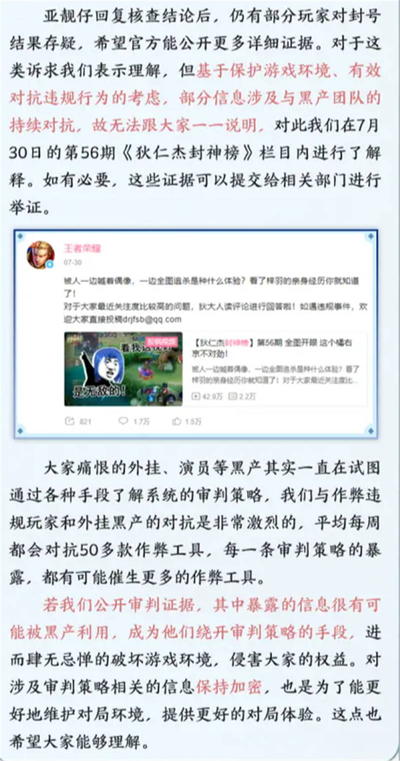 原创北慕主播特权事件后续,天美正式回应,梦泪力挺:我们也是普通人