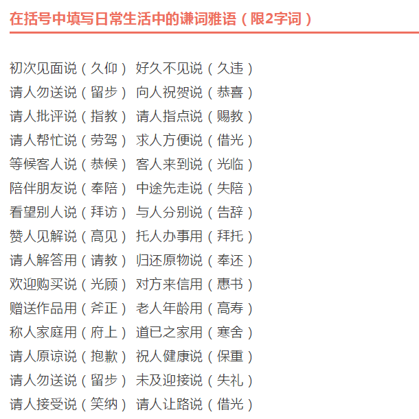 什么雅什么什么成语_成语故事简笔画(2)