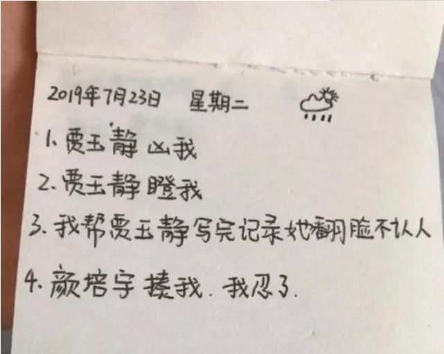 划界|人类幼崽记仇本曝光，内容虽简短，却隐藏着巨大的“仇恨”