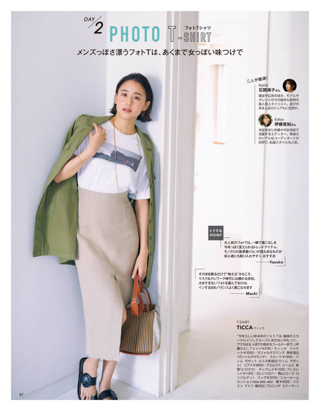 女孩子|出门约会时，你一定会爱上,这些随性慵懒的日系穿搭！