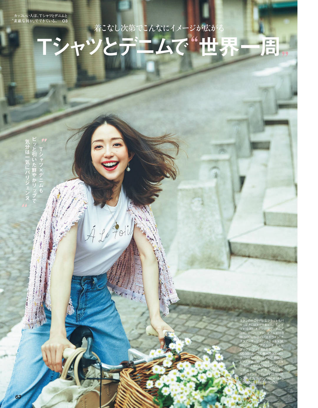 天蓝色|精致女孩的衣橱里，一定不能少的12套日系搭配！