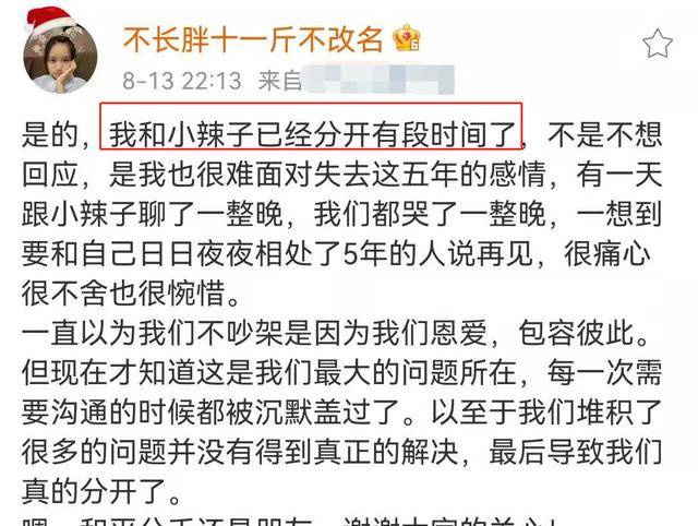 原创网红胡楚靓官宣分手自曝结束5年感情哭一整晚男方曾上门提亲