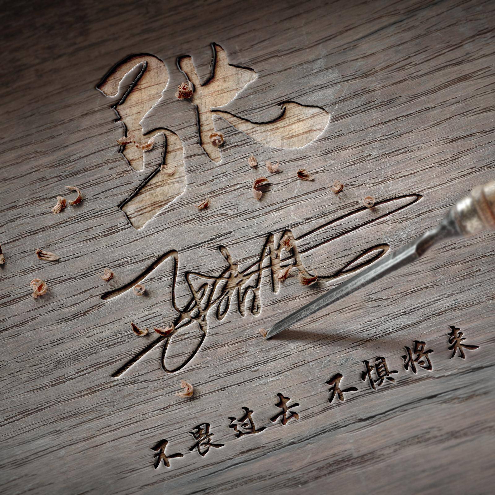 明煊|2021你的微信头像该换了，28张新款高端姓氏头像送你，拿走不客气