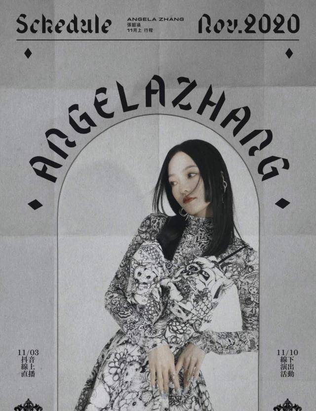 迪丽热巴|晚会上女星比美！郑爽穿“泡泡袖”像公主，迪丽热巴化起了大浓妆