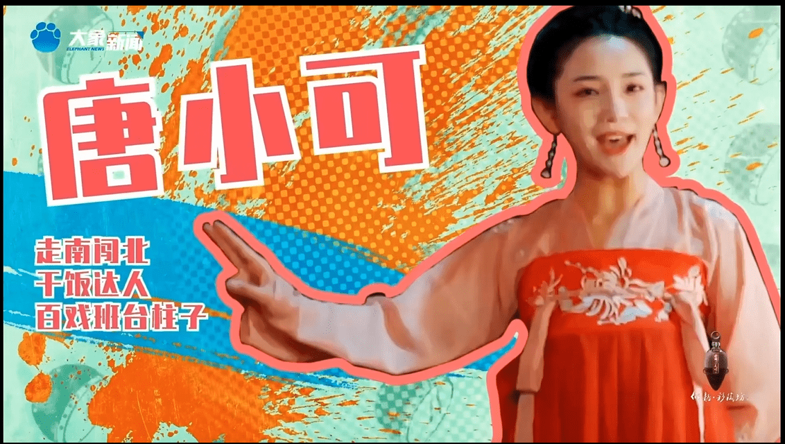 卫视|河南卫视《七夕奇妙游》，再一次带给观众震撼的节目表演！