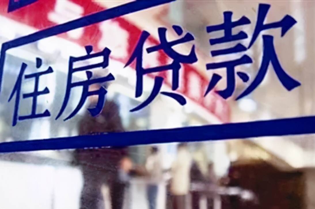 银行行长透露还房贷3种技巧省20利息柜台不会告诉你