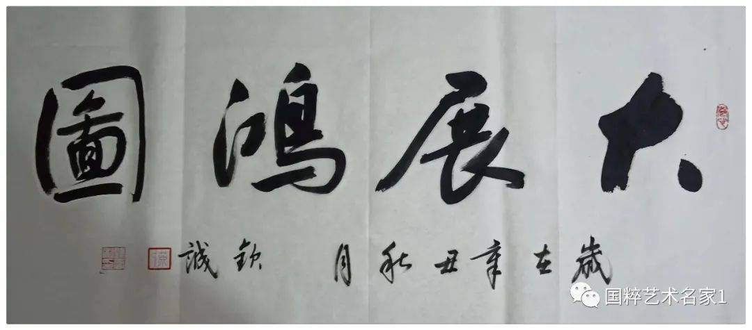 自幼酷爱书法,擅写楷书,行书,隶书.