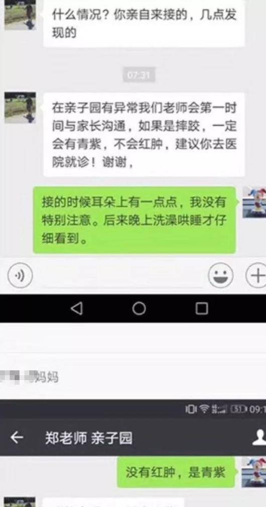 事件|携程亲子园事件： 家长的愤怒——我亲手把孩子交给了禽兽