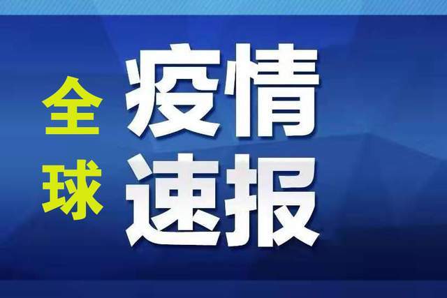 网 8月14日中国以表沉要国度和区域疫情平心在 太平洋在线邮局 Www Xg111 Net