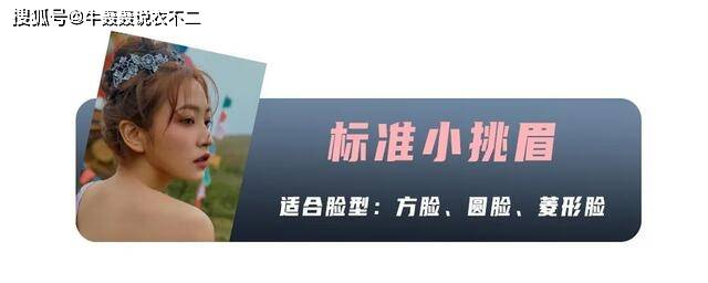 画眉|实用画眉教程：什么脸型画什么眉毛！眉形画的好，给人气质也不同