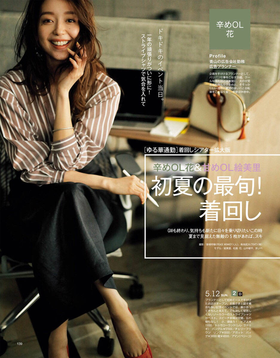 高跟鞋|女生想要气质、有韵味，试一试日系穿搭，你一定会爱上!