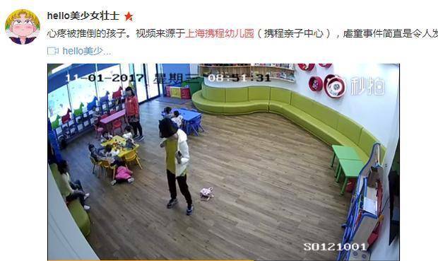 事件|携程亲子园事件： 家长的愤怒——我亲手把孩子交给了禽兽