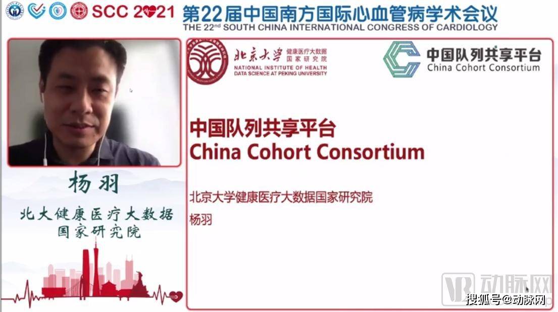 陈纪|H2NET心脏健康协作组正式成立，用医疗数据探索心血管病防治规律