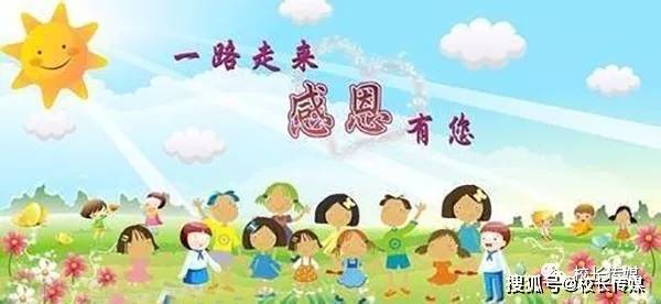 如何让孩子懂得感恩和分享 f2a060c0f47f490683e6cec11d19fe5d.jpeg