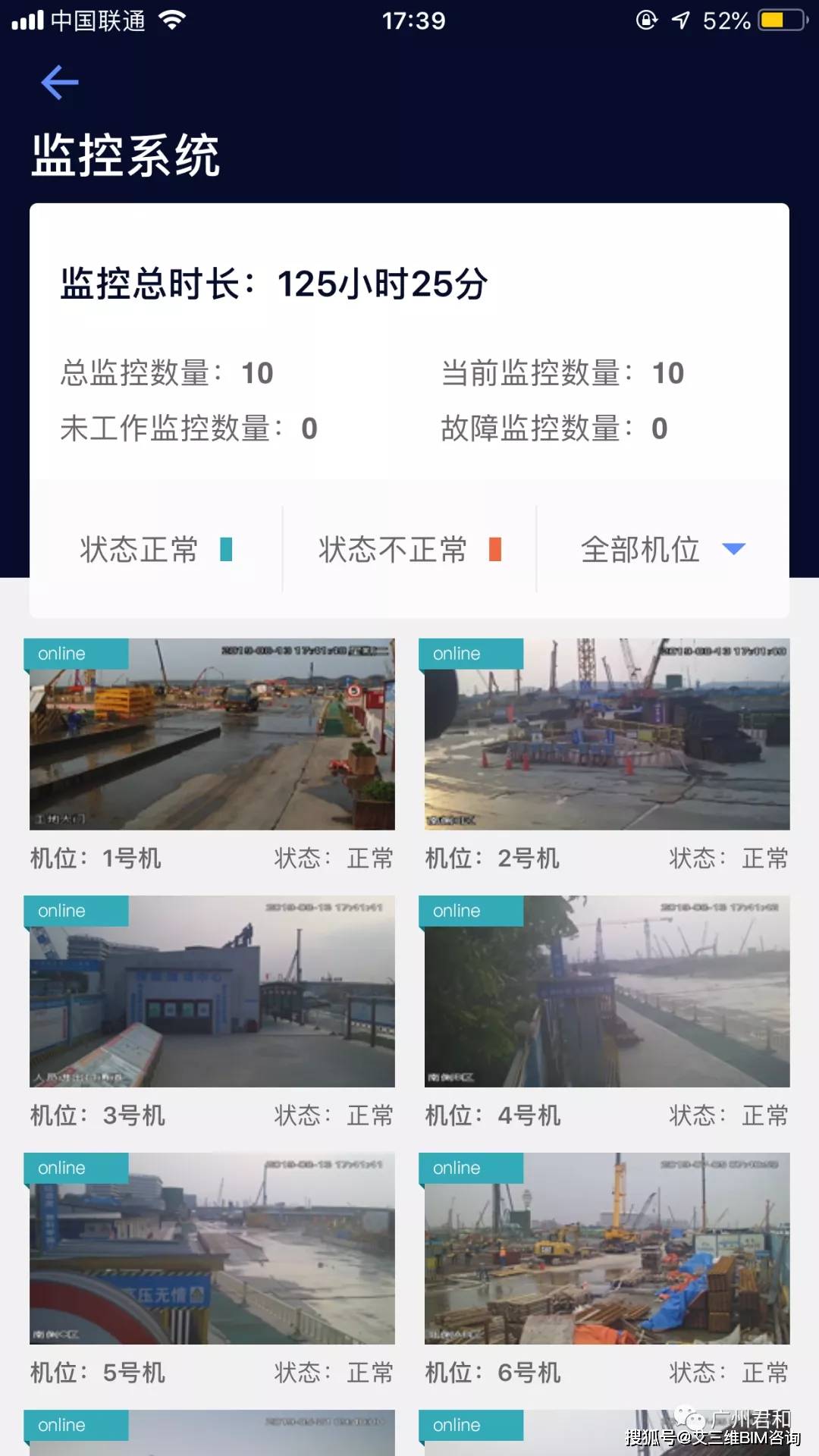 生态圈|智慧工地管理系统 | 实现互联协同、智能生产、科学管理的项目信息化生态圈