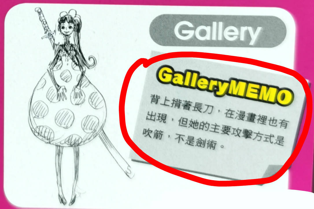 卡塔库|海贼王官方情报：尾田用“芙兰佩”讽刺当代小学生追星，手段卑鄙