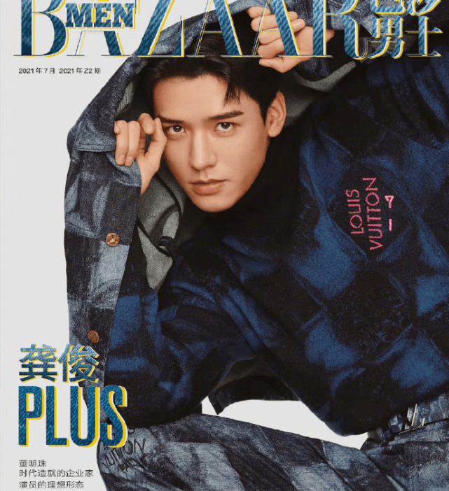 黑色|龚俊时尚封面曝光！185穿LV西装腿长逆天，反带棒球帽暴露小心机