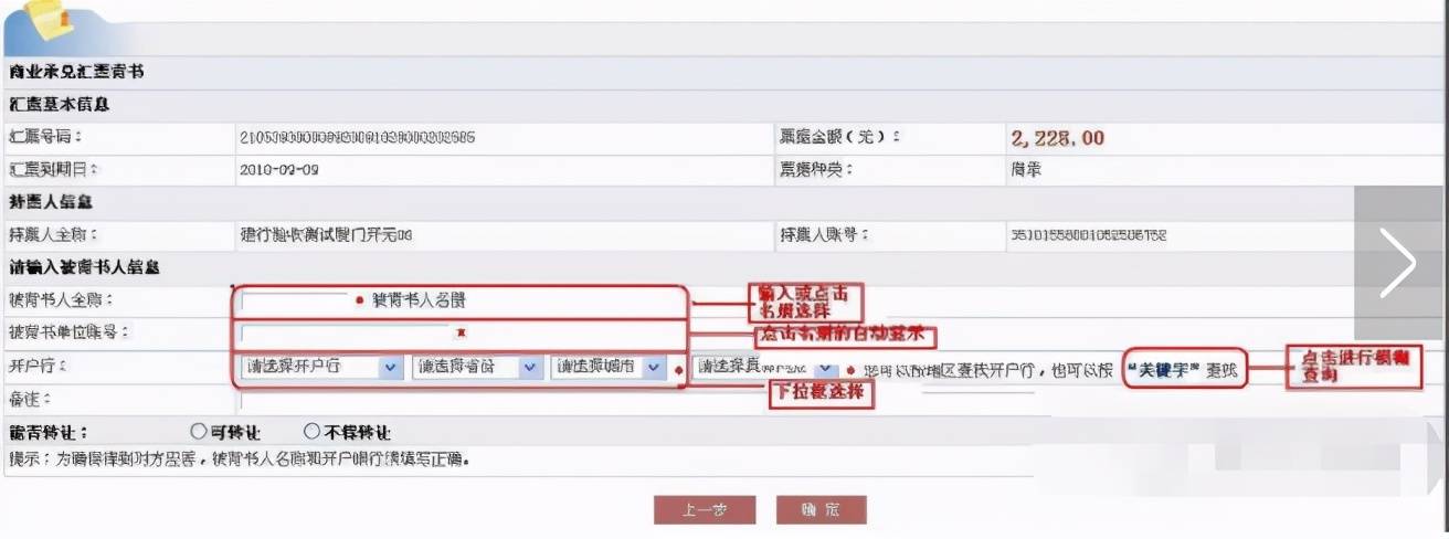建行电子承兑汇票怎么转让?做好这4步,实用有效