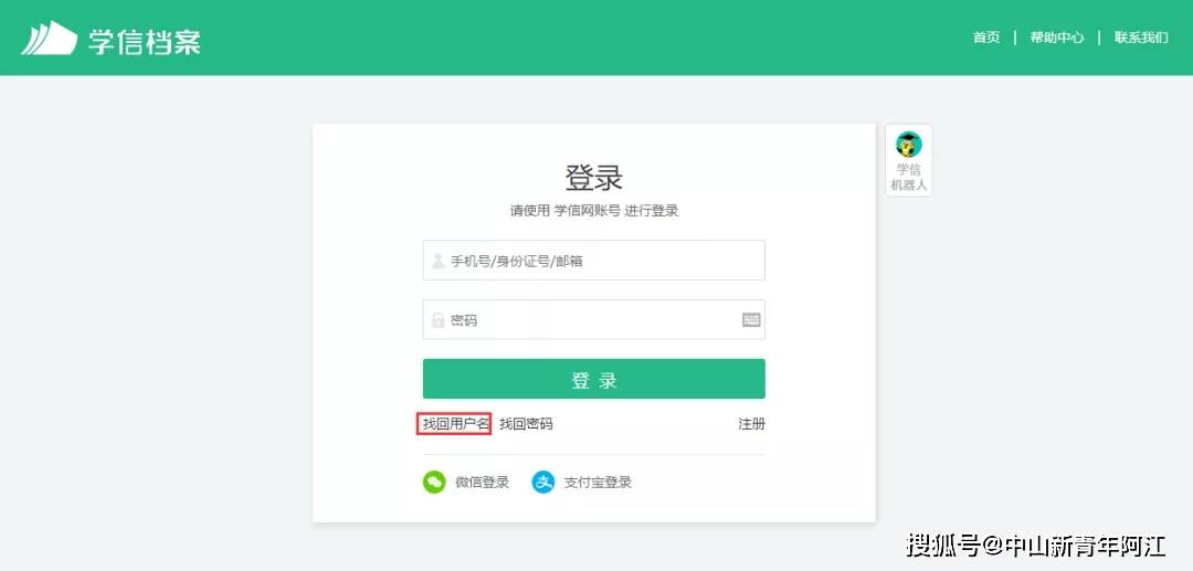 三方协议在学信网上怎么找