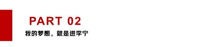代表团|关于奥运会的首款“龙”服，设计师有话说