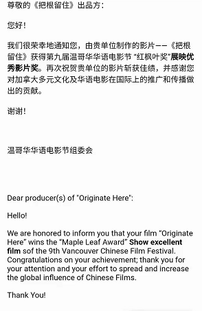 电影|纪录电影《把根留住》大洋彼岸再传捷报