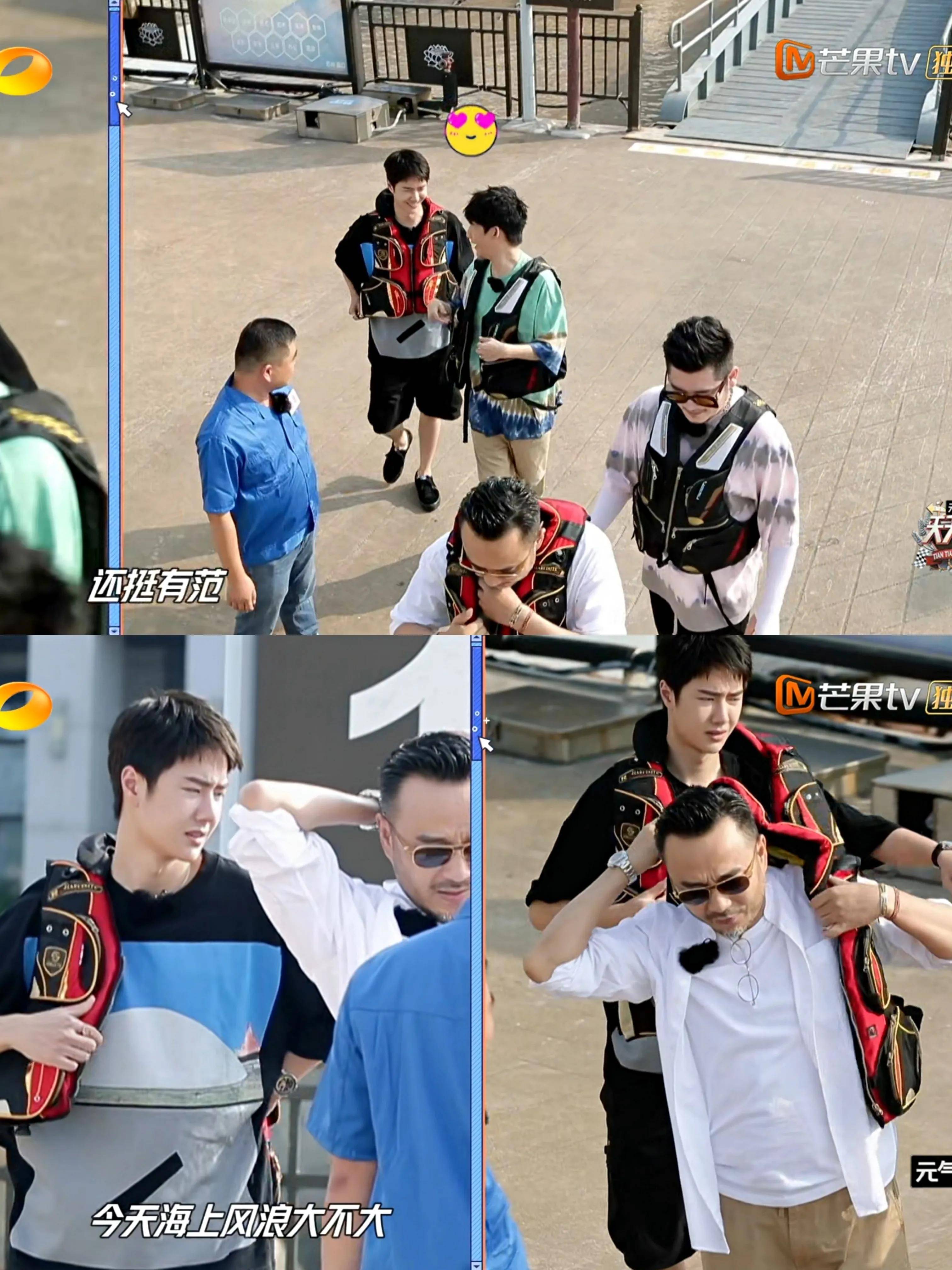 《天天向上》舟山美食收官之行,这个救生衣真的很潮,像一个马甲外套!