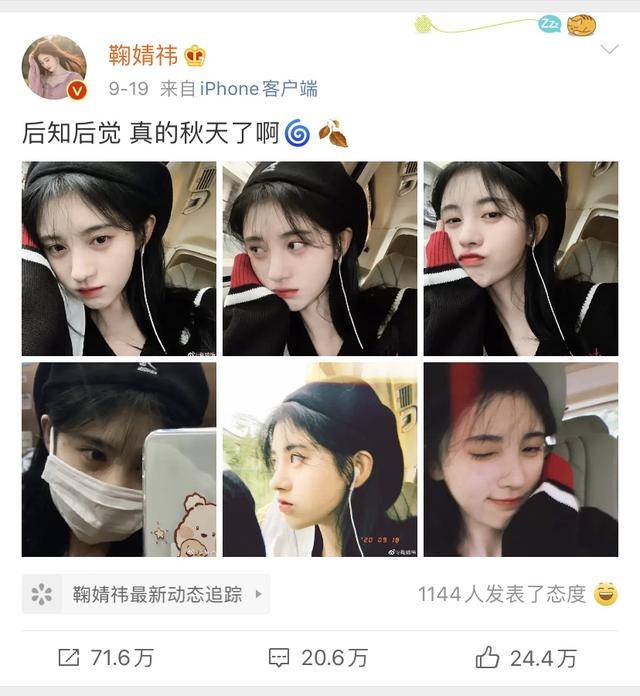 缺陷|鞠婧祎自拍从不露右脸，罕见右脸照曝光，原来是为了遮掩颜值缺陷