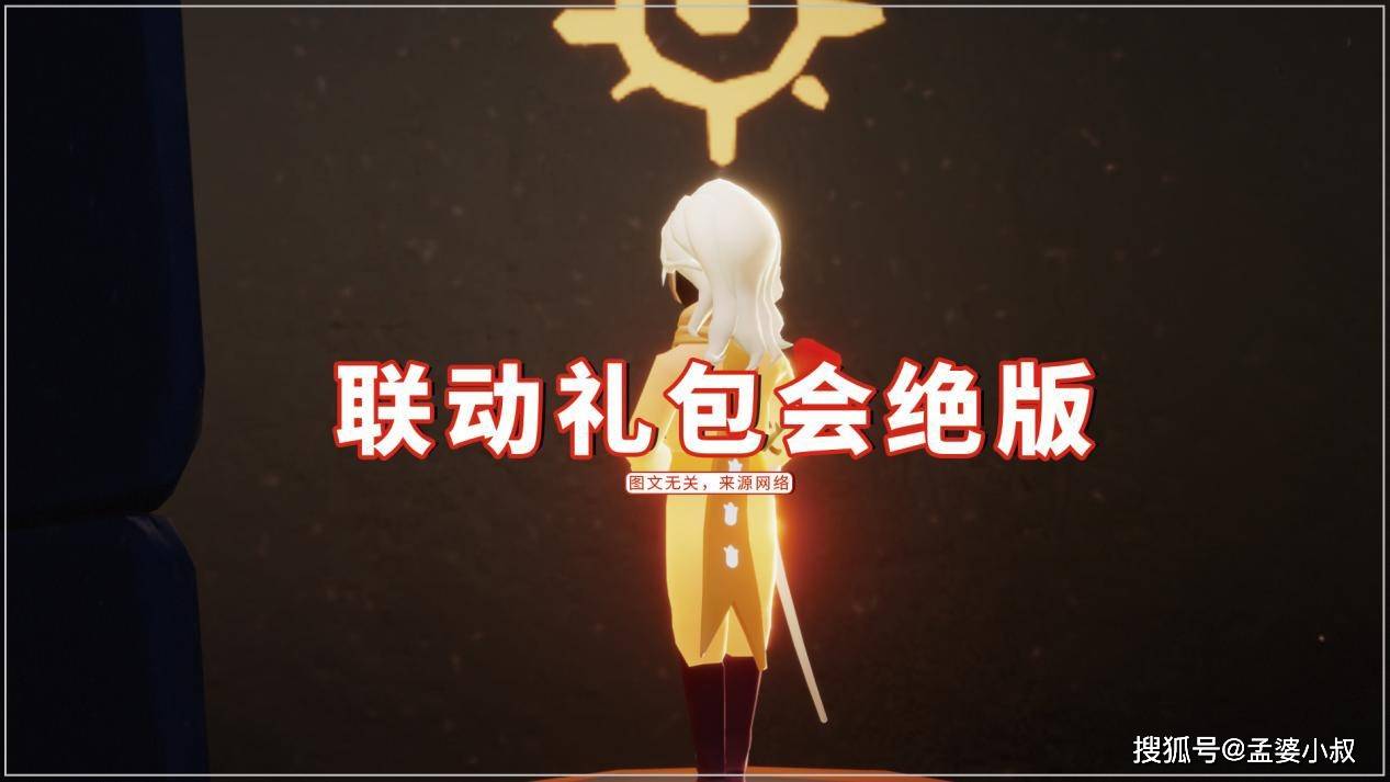 原创光遇官方说礼包会绝版秋千三次返场玩家应该更明智