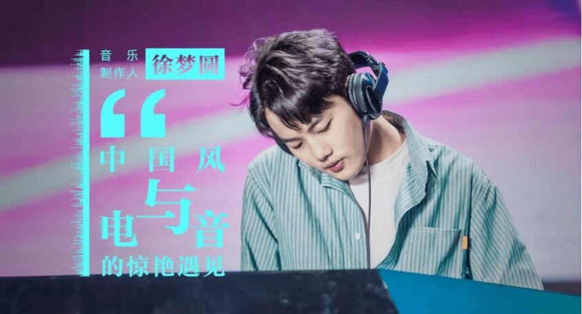 酷狗kumi家族盛夏激萌出道,音乐人周雨思电台科普带你领略纯音奥秘