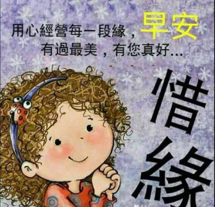 8月17日周二群发清晨早安问候语动态表情 秋天漂亮早上好问候语动态