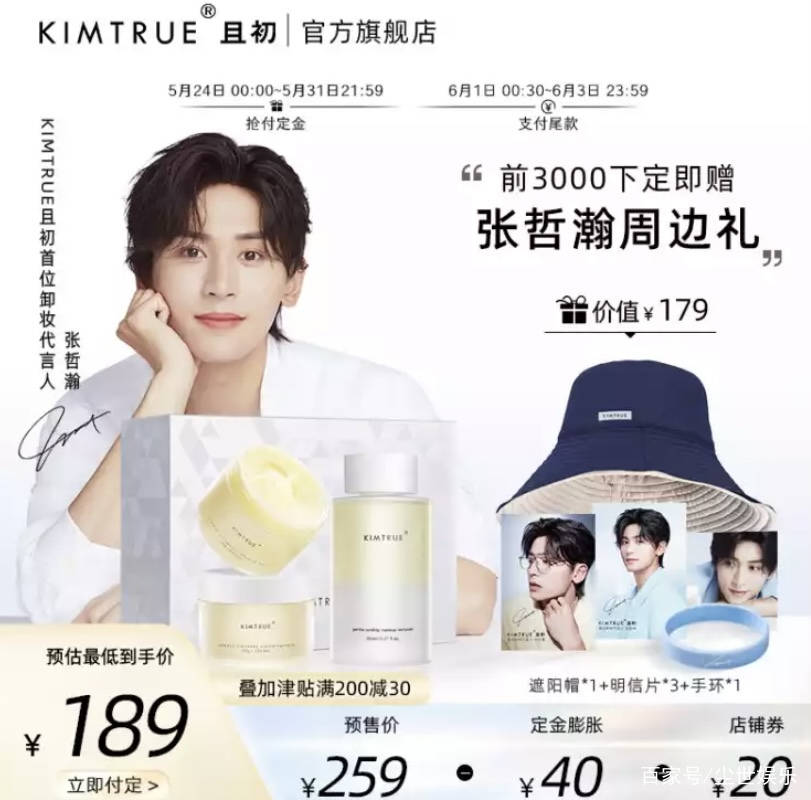 产品|张哲瀚代言卸妆产品，卸完妆后皮肤状态曝光，有颜任性！