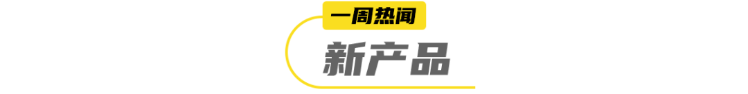 可以吸的雪糕！奥利奥开咖啡馆！饺子成资本新宠… 一周热泛亚电竞闻(图1)