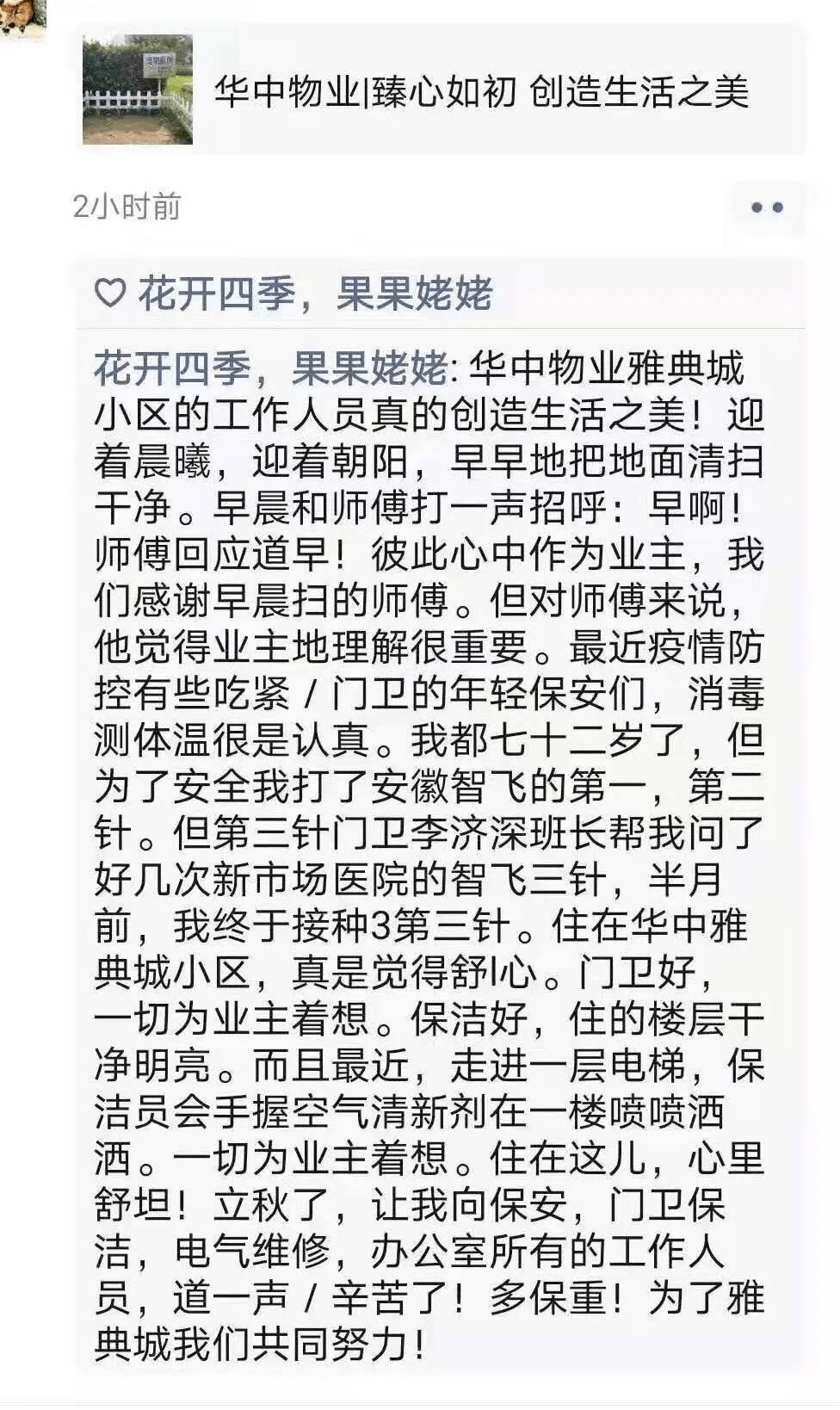 我们大家做的好简谱_大家好儿歌简谱(3)