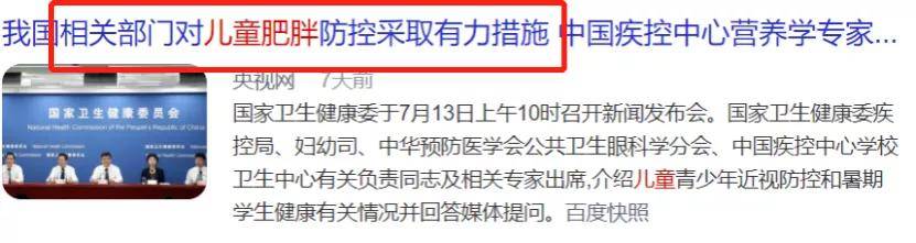 体重|卫健委：严防儿童肥胖！近20%营养不良！“假早餐、坏晚餐”别吃
