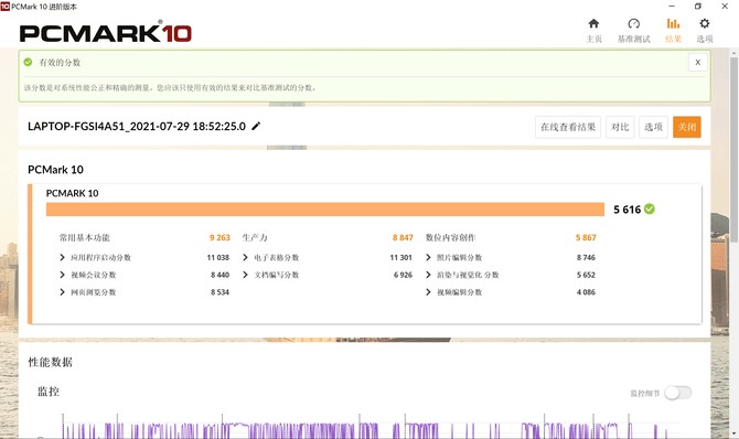 尺寸|聊聊这款不到1kg的超轻薄笔记本，惠普星13 Air首发体验