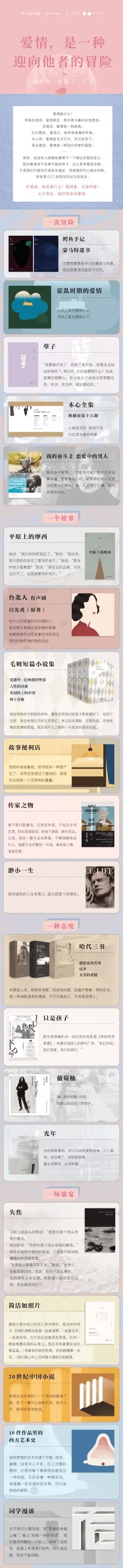 年轻人|从这届七夕新品限定，看新商业时代的设计变革