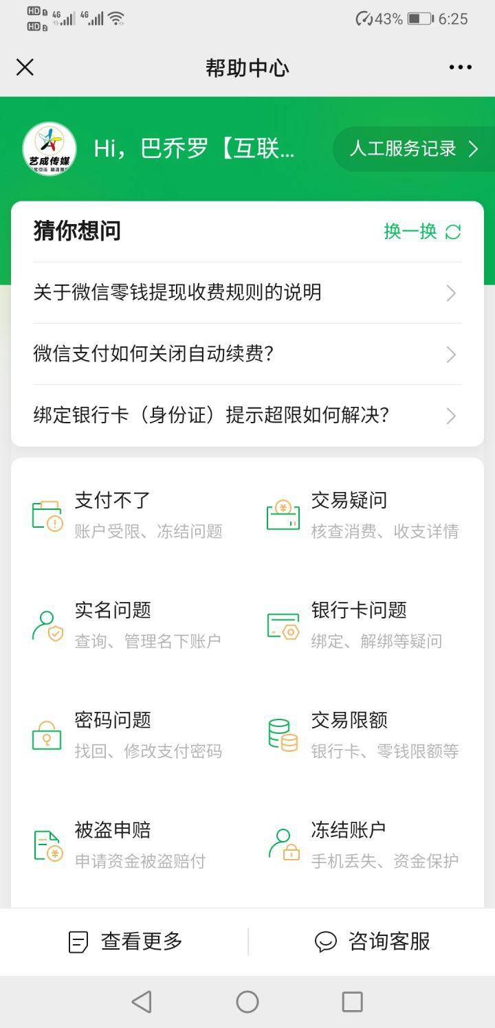 微信無限實名進群小妙招讓你進更多的微信群