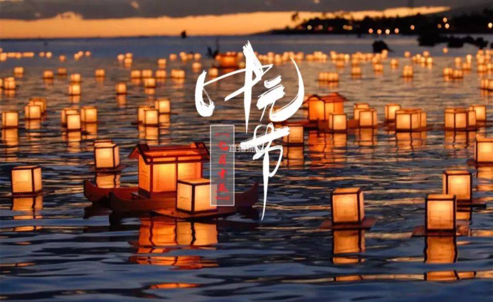 《通知》规定 2021 年"中元节"期间(8 月 19 日至 8 月 22 日)禁止在