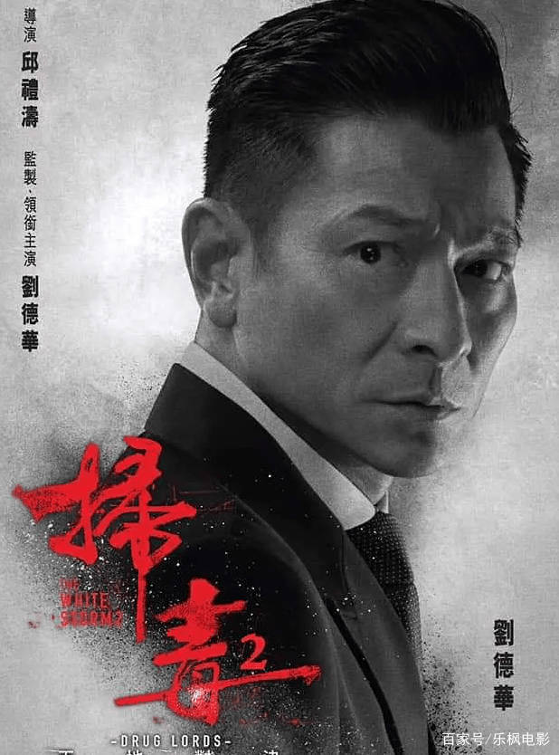 康素|《扫毒3》开拍！刘德华缺席郭富城加盟，女主角让人“眼前一亮”