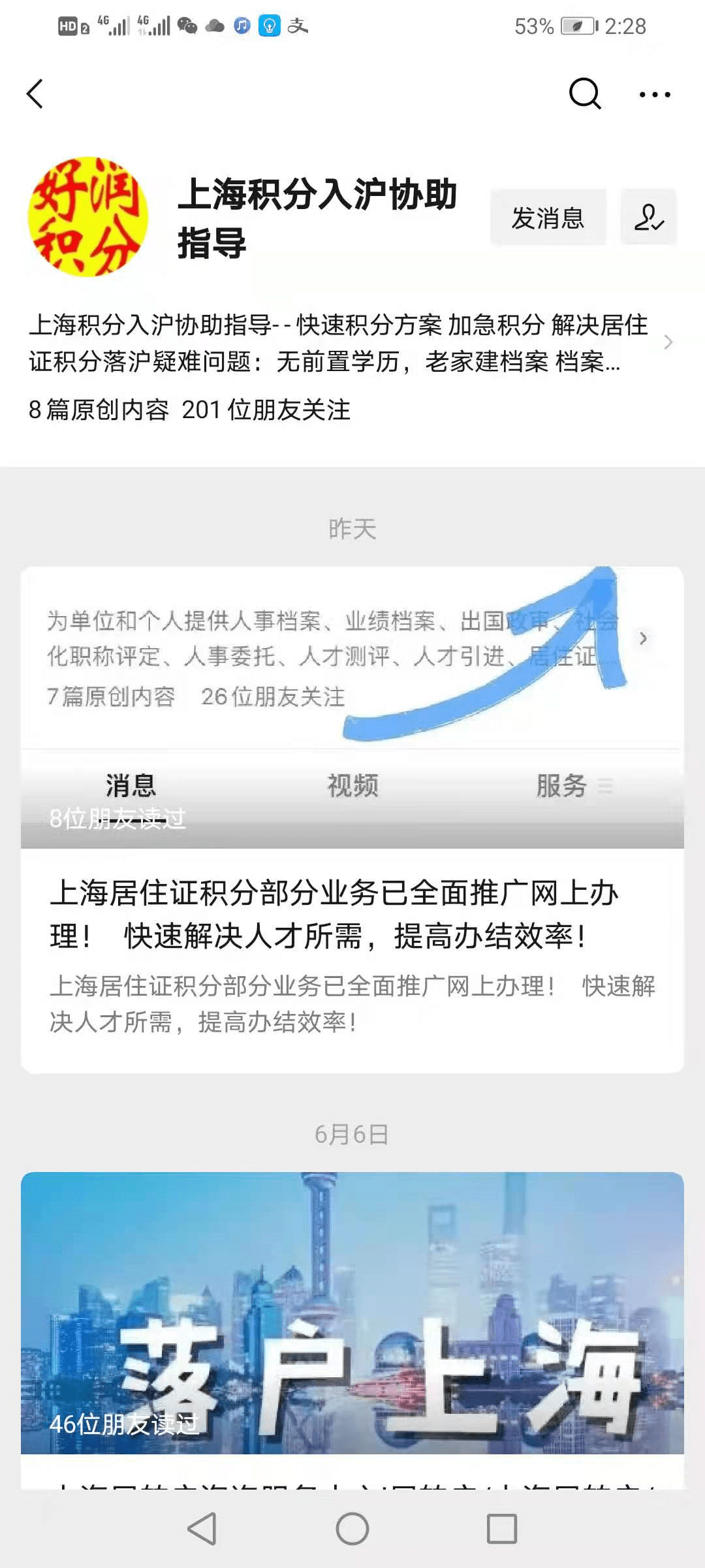 上海|违反计划生育上海落户办法！上海居住证积分违反计划生育一票否决！！