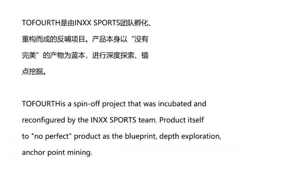 首季|TOFOURTH 首季形象发布