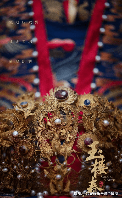 少奶奶|《玉楼春》让人惊讶的不止主演们的演技,更让人惊艳的是服化道的用心!