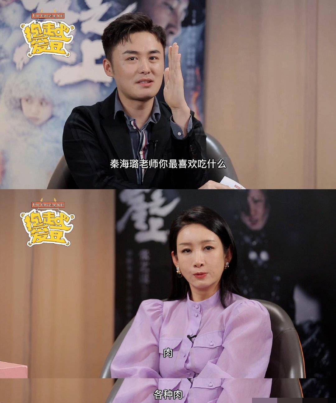 什么|原来大家都误解秦海璐了?姐姐不是怀孕了是真的爱吃肉吃胖了!