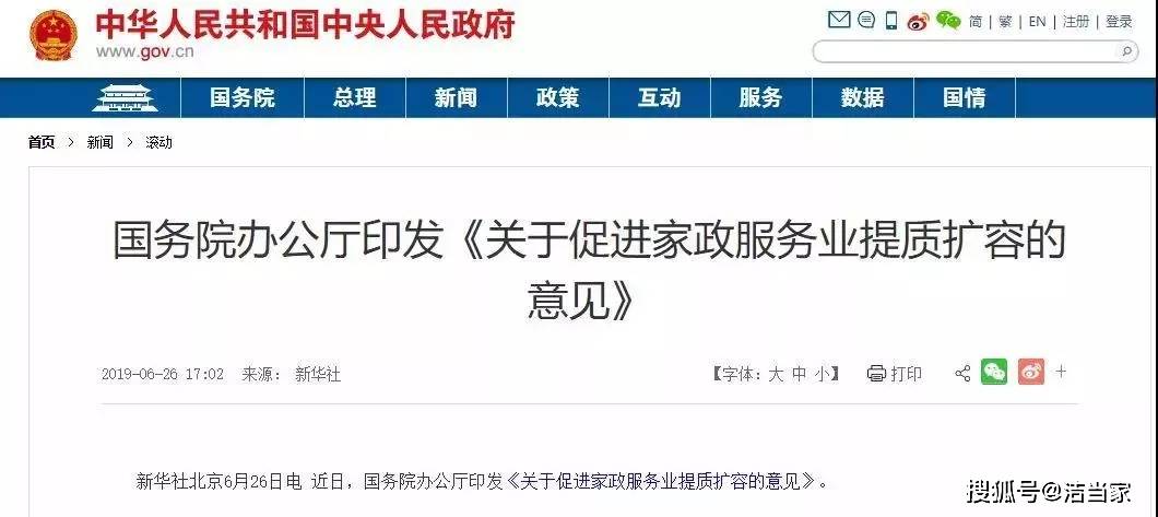 家中欧体育APP政行业创业正当时