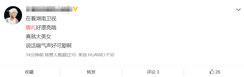 张萌|芒果817晚会女星状态大赏：娜扎紧张频卡词，张萌浮肿，硬糖全员扮嫩