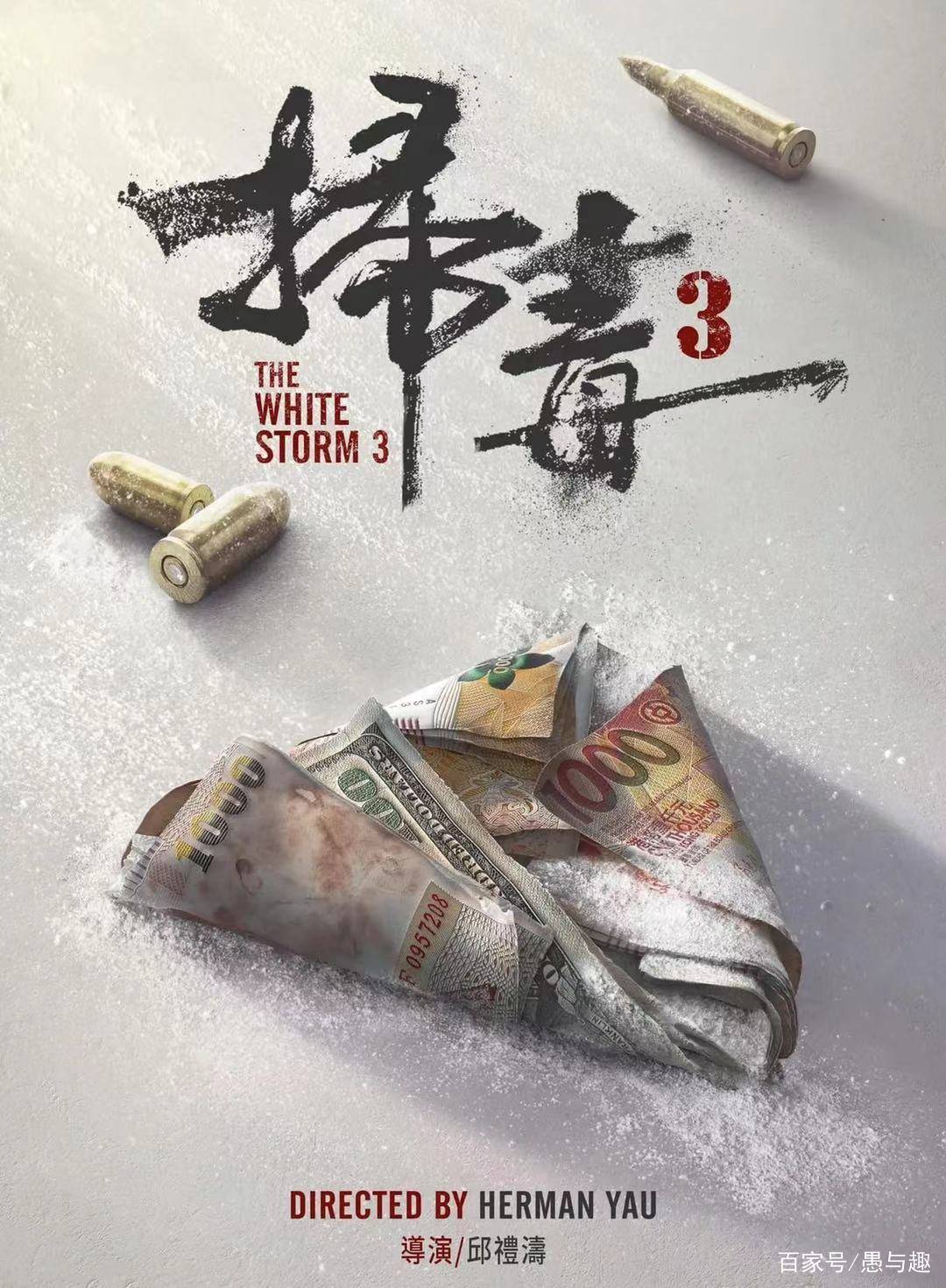 电影|《扫毒3》正式开机，用事实证明，《扫毒2》是抄袭还是被“碰瓷”