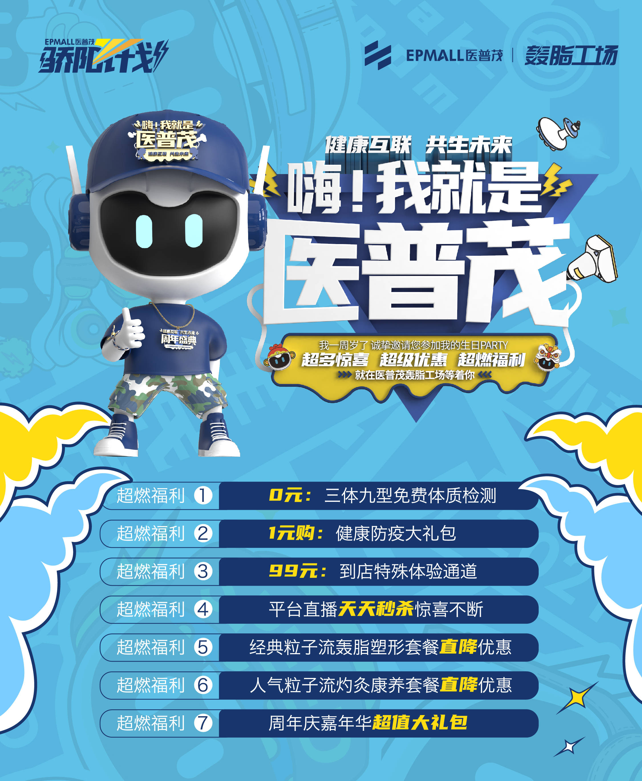 活动|减脂食谱——虾仁豆腐蒸蛋