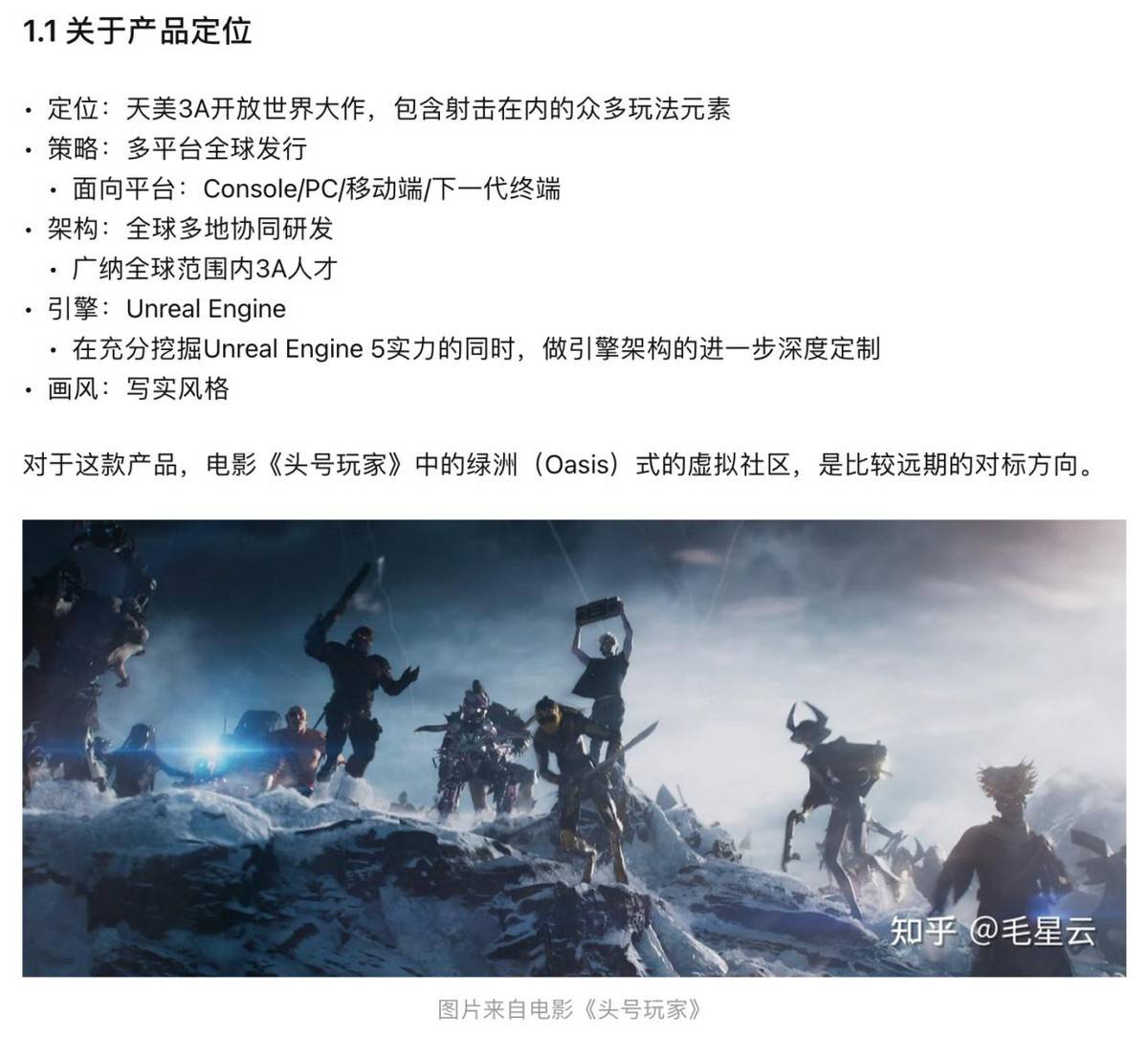 Game|这两年天美到底在憋什么大招