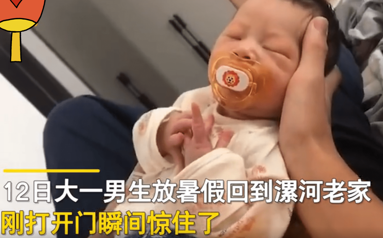 老妈|18岁男孩“喜当哥”,原来老妈偷偷生二胎了:事先不告知太伤人